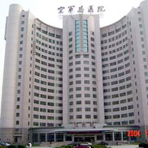 北京空军总医院烧伤整形外科