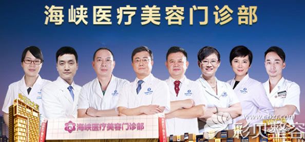 广州海峡整形医生团队