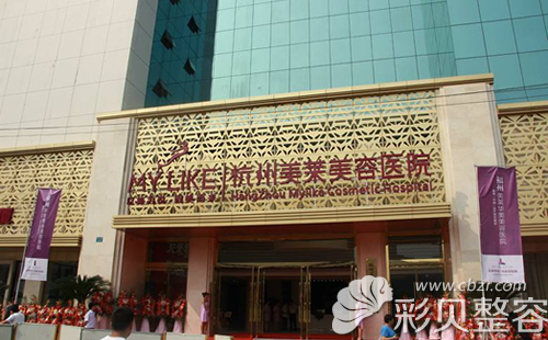 杭州美莱地址在美丽的西子湖畔北侧,距杭州市政府大楼及武林门商业