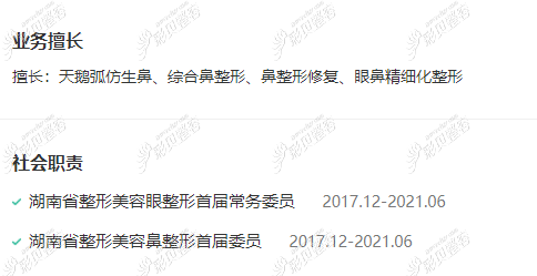 攻略:长沙雅美田芳斌的眼综合价格是多少及他做鼻子怎么样