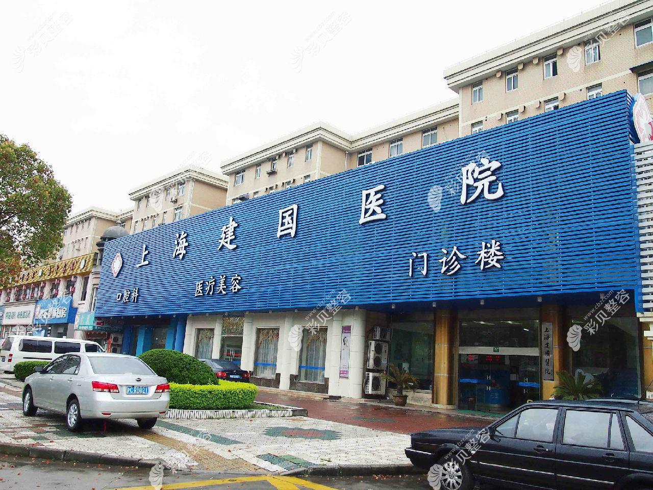 上海伊婉玻尿酸好的医院排名伊婉玻尿酸好的正规医院除了建国医院科